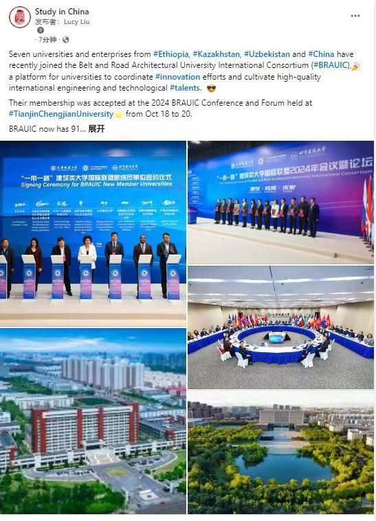 共商“一带一路”联盟发展蓝图