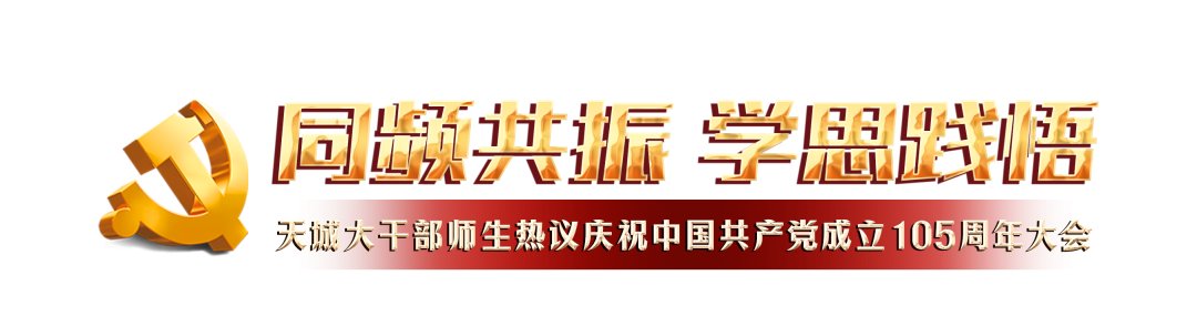 百年大党恰是风华正茂