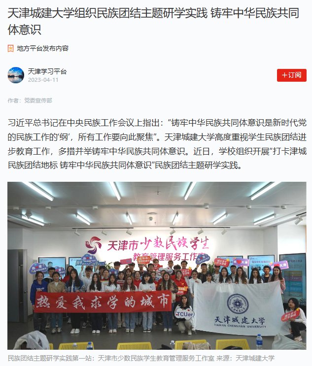 共赴悦读之旅”3条研学实践路线