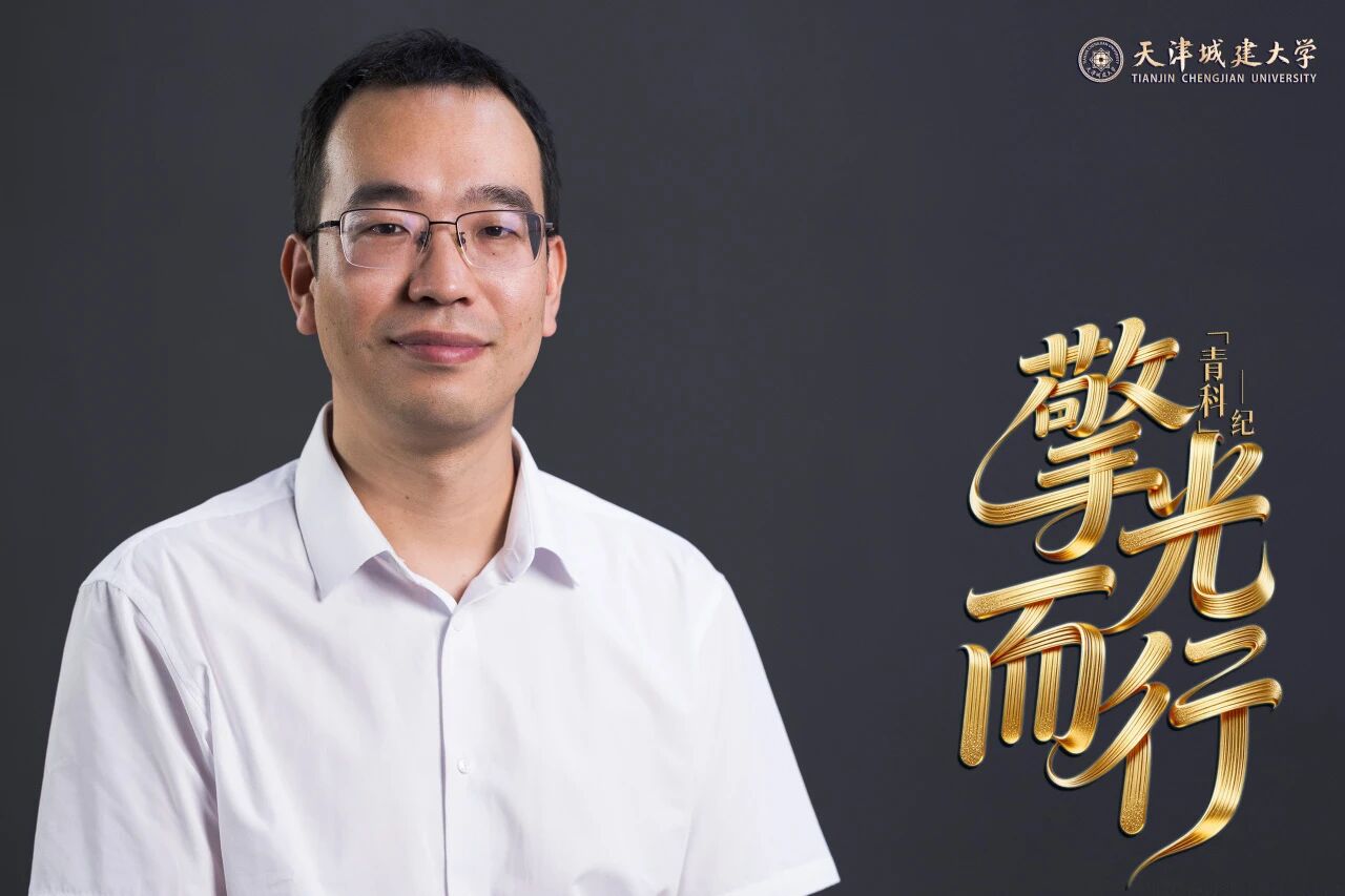 展现天城大青年科技工作者背后的硬核与