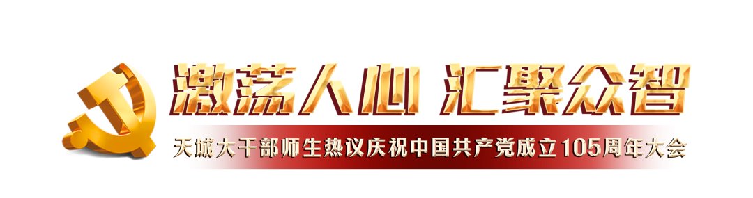 百年大党恰是风华正茂