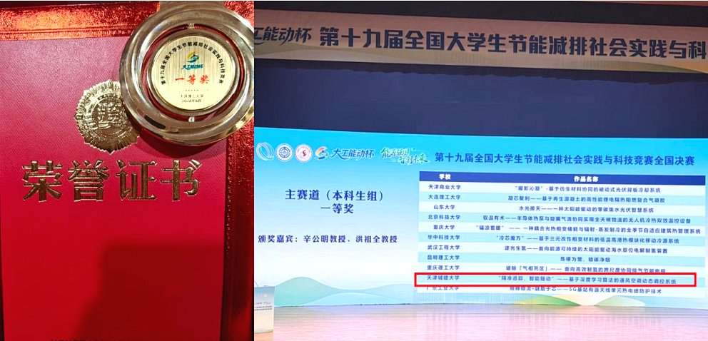 答辩展示等环节的激烈角逐