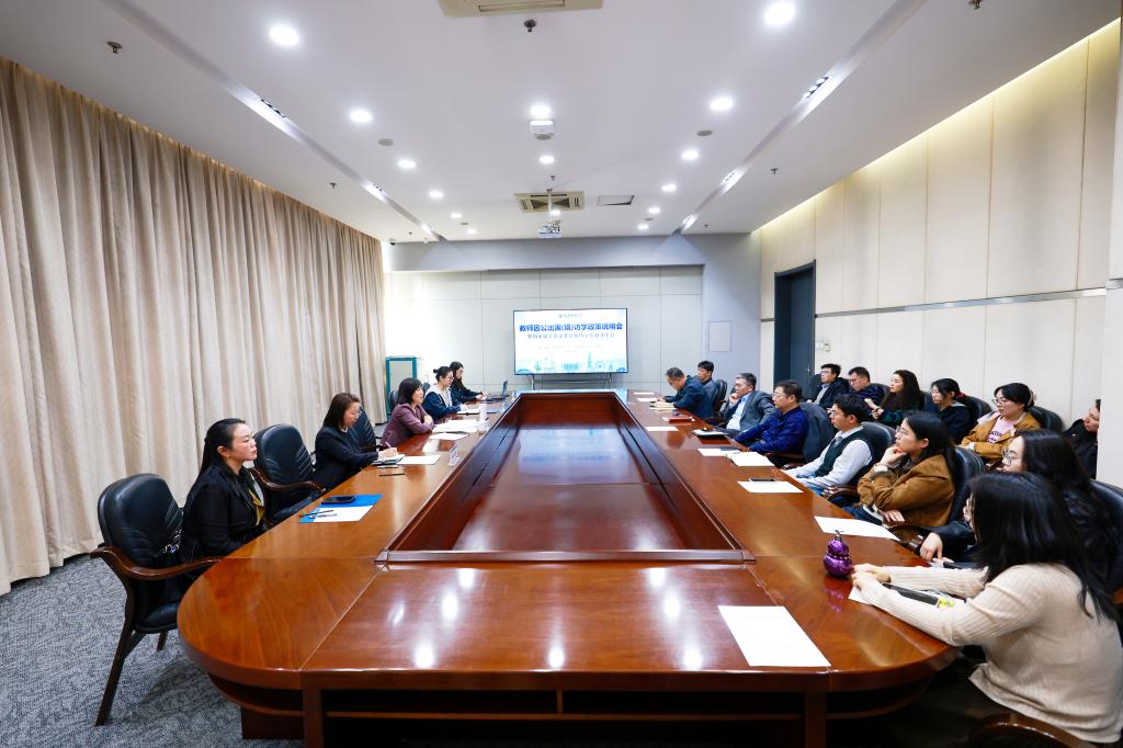 副校长杨静出席会议