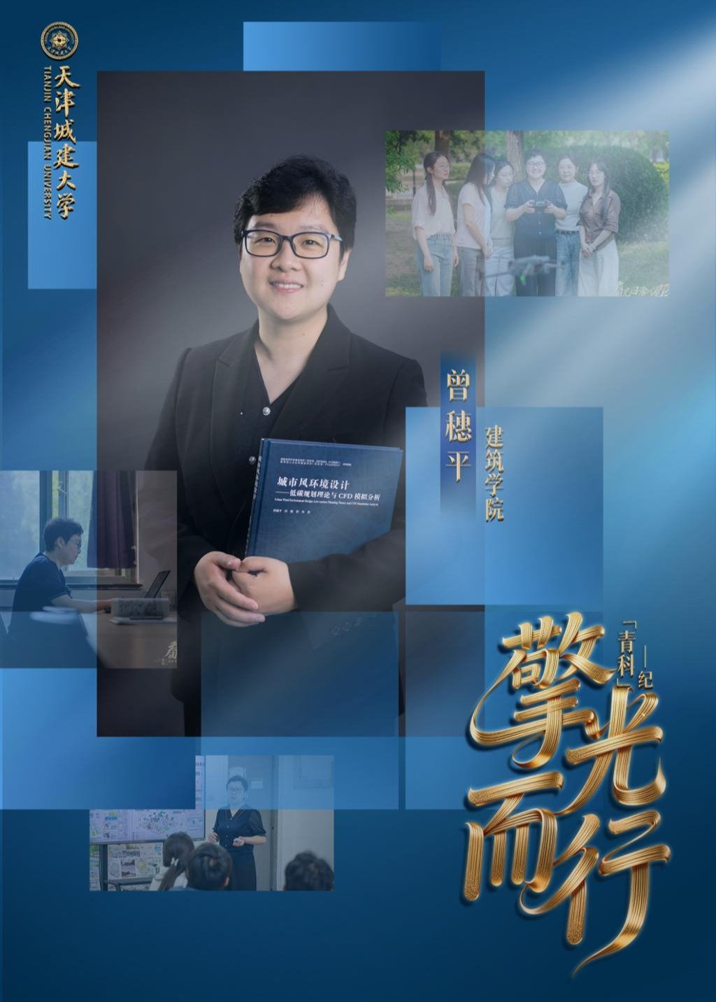有一群人民城市的建造者