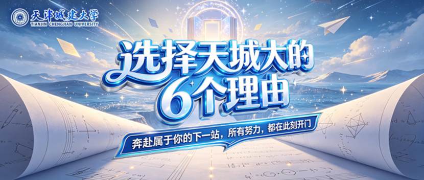 不如走进校园,亲眼看看