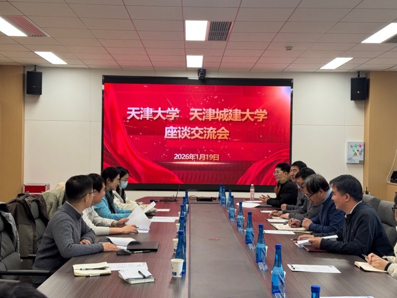 师资队伍组建及人才培养等议题开展深入