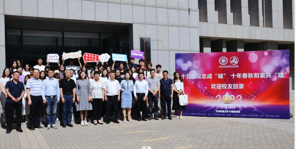 分别多年的校友再次回到校园